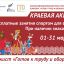Акция &laquo;Значкист ГТО&raquo; в Уярском районе!