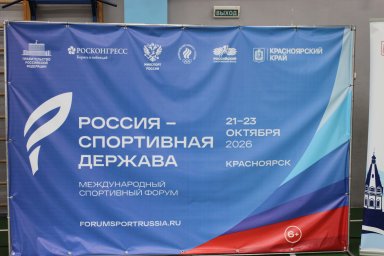 РОССИЯ - СПОРТИВНАЯ ДЕРЖАВА РОССИЯ - СПОРТИВНАЯ ДЕРЖАВА