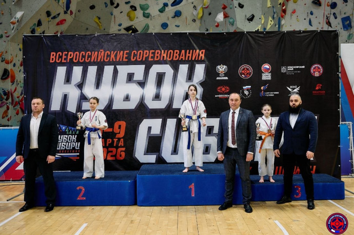 Всероссийские соревнования &laquo;Кубок Сибири&raquo; по киокушин 6