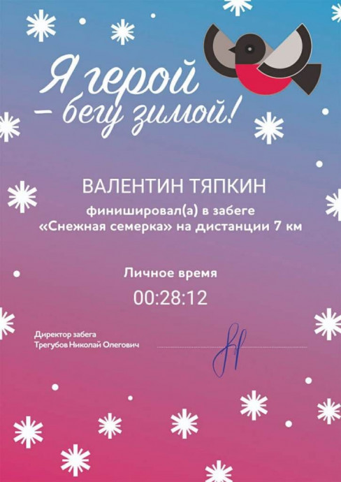 ВСЕ  СТАРТЫ  ГОДА  УСПЕШНЫ!