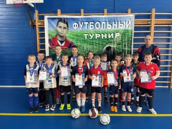 Ежегодный турнир памяти футболиста Евгения Лейбгам