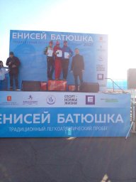 Легкоатлетический пробег "Енисей-Батюшка"