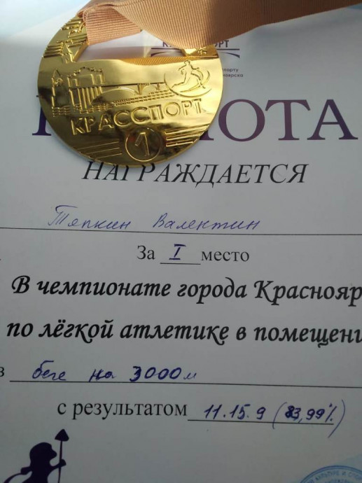 Легкая атлетика