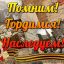 Творческий конкурс посвященный - 9 мая &laquo;Мой предок - Герой&raquo;.
