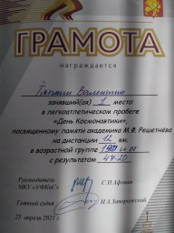 пробег на дистанции 12 км
