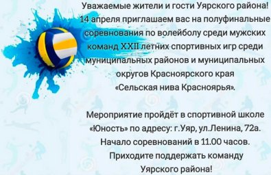 Анонс Сельская нива