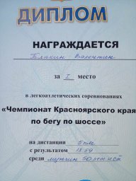 Очередные победы Валентина Тяпкина! Очередные победы Валентина Тяпкина!