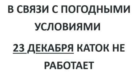 объявление
