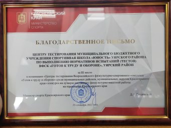 Стали призёрами краевого конкурса Стали призёрами краевого конкурса