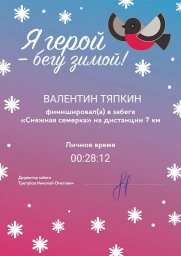 ВСЕ СТАРТЫ ГОДА УСПЕШНЫ! ВСЕ СТАРТЫ ГОДА УСПЕШНЫ!