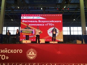 второй этап зимнего Фестиваля ВФСК "Готов к труду и обороне" второй этап зимнего Фестиваля ВФСК "Готов к труду и обороне"
