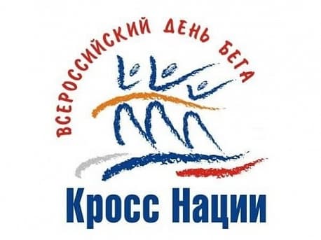 &laquo;Кросс нации&raquo; в Уярском районе