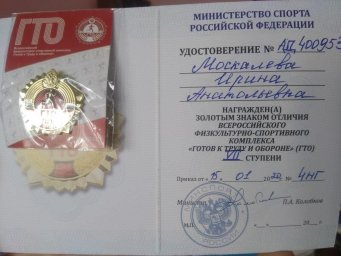 Поздравляем жителей Уярского района с успешной сдачей нормативов ГТО Поздравляем жителей Уярского района с успешной сдачей нормативов ГТО