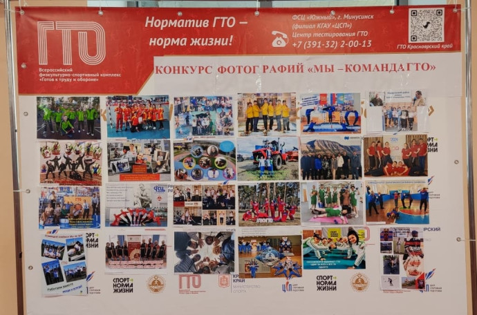 Коллектив Уярского техникума - не только трудовой, но и спортивный! 1